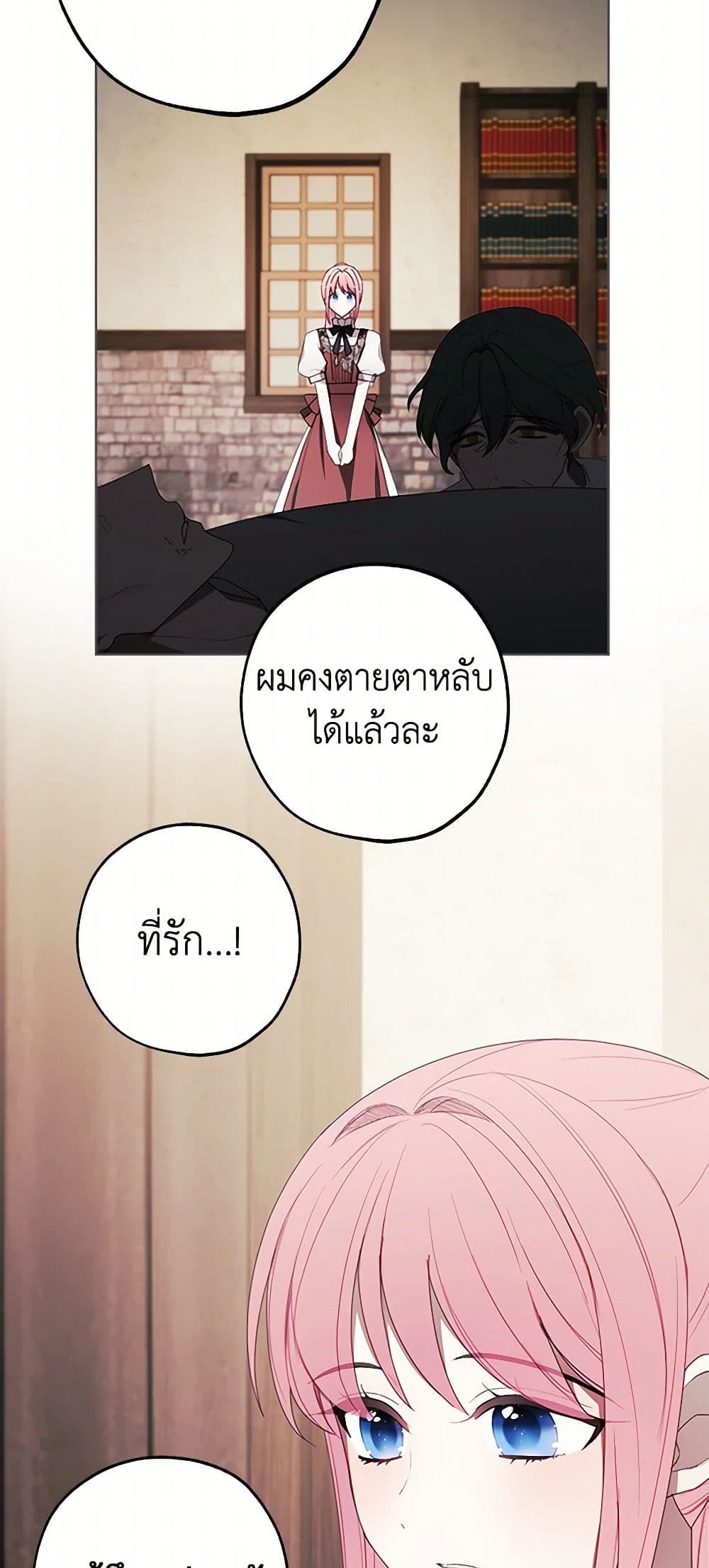 The Princess's Doll Shop page 24