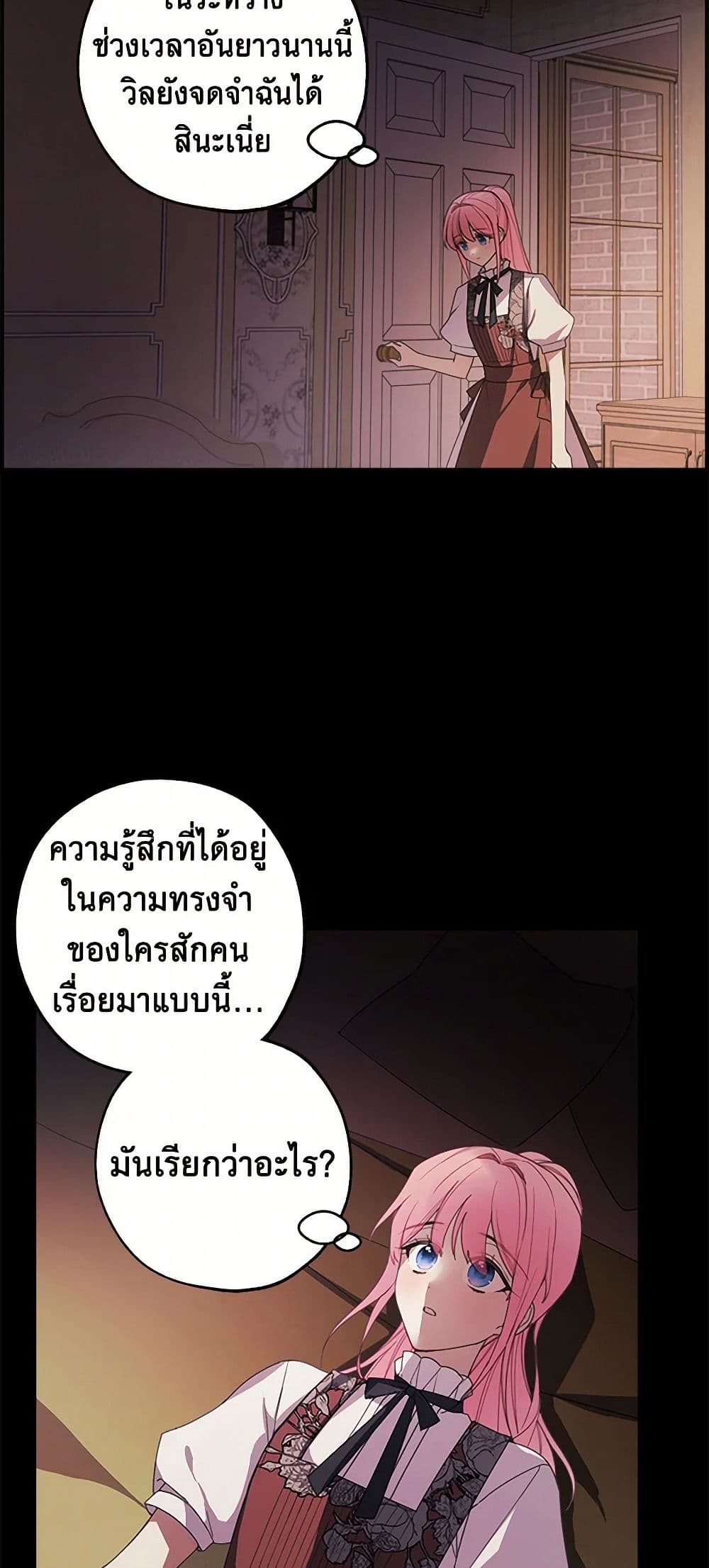 The Princess's Doll Shop page 27