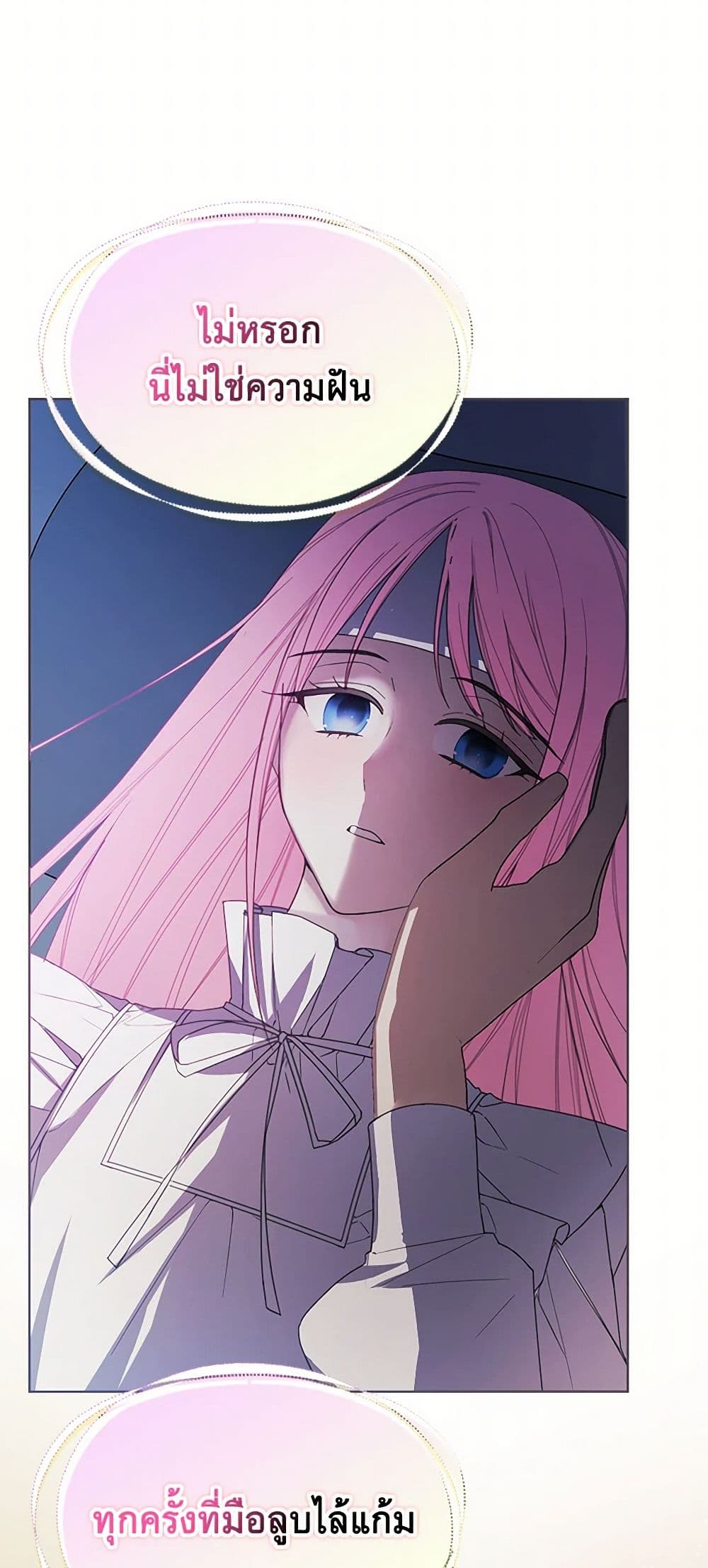 The Princess's Doll Shop page 31