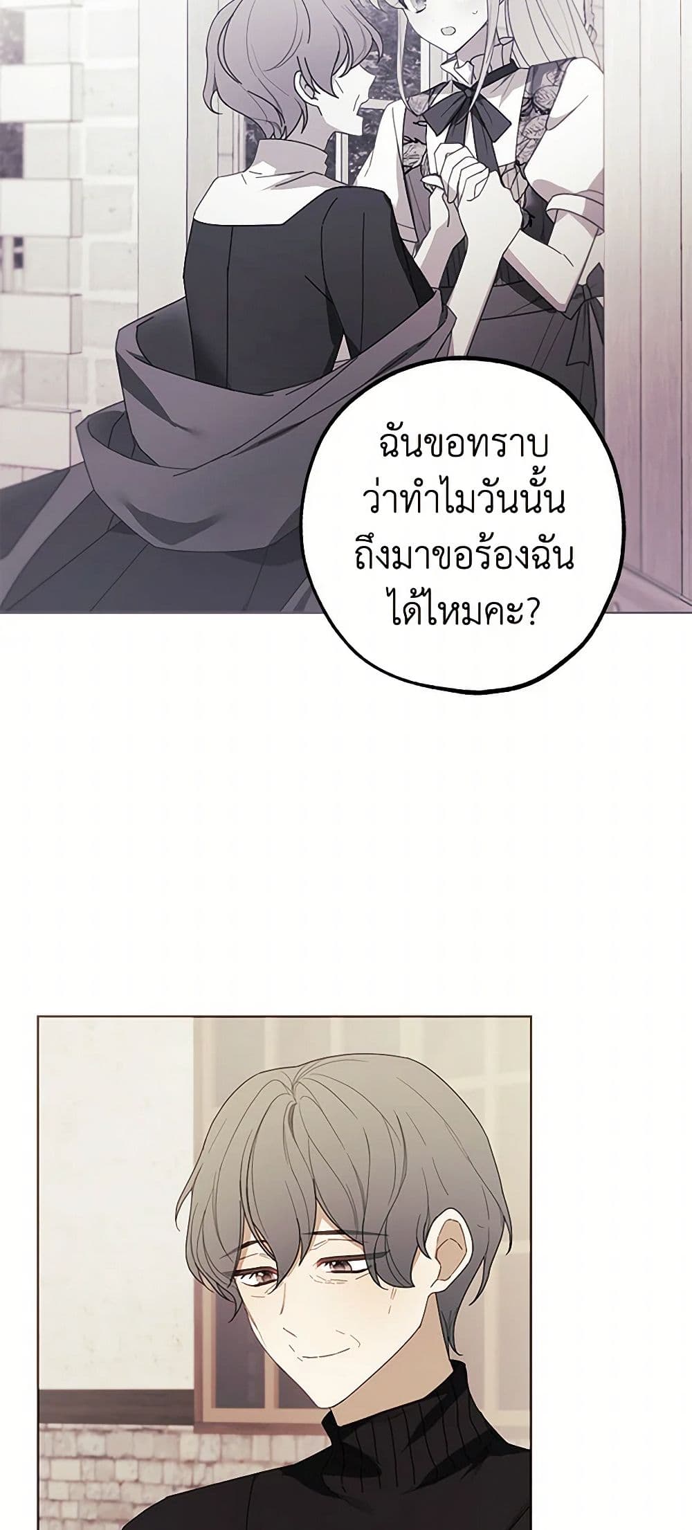 The Princess's Doll Shop page 49