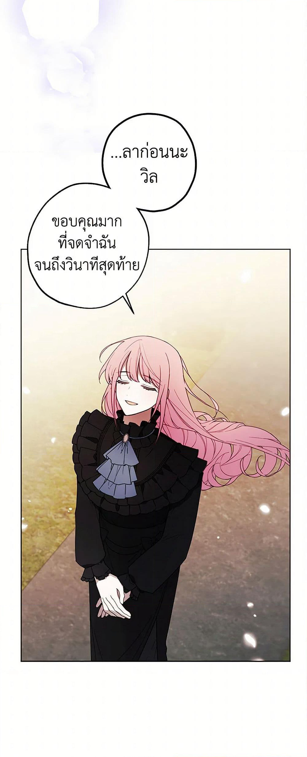 The Princess's Doll Shop page 12