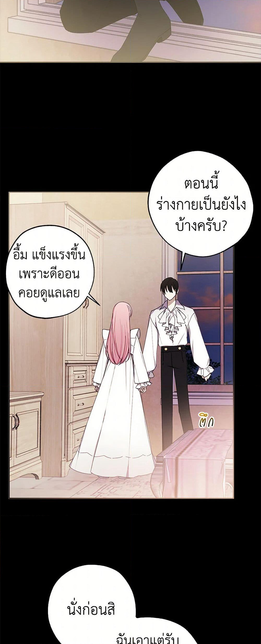The Princess's Doll Shop page 15
