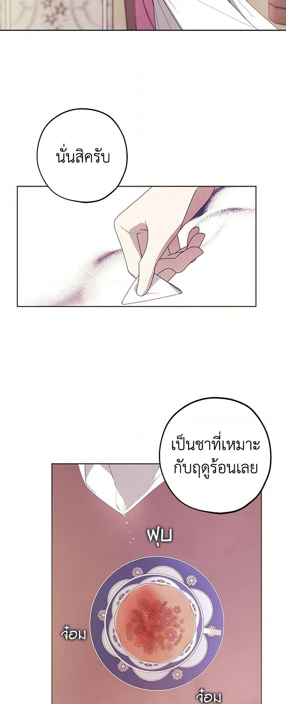 The Princess's Doll Shop page 18