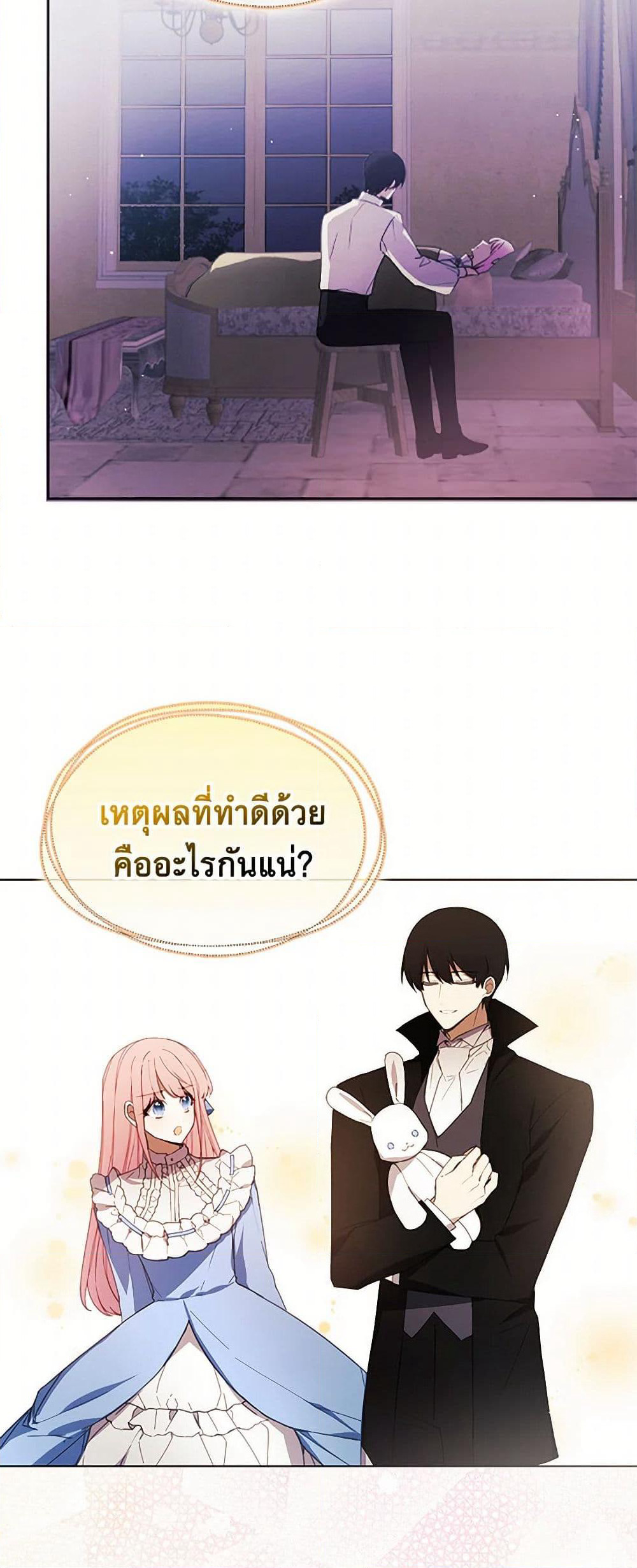 The Princess's Doll Shop page 25