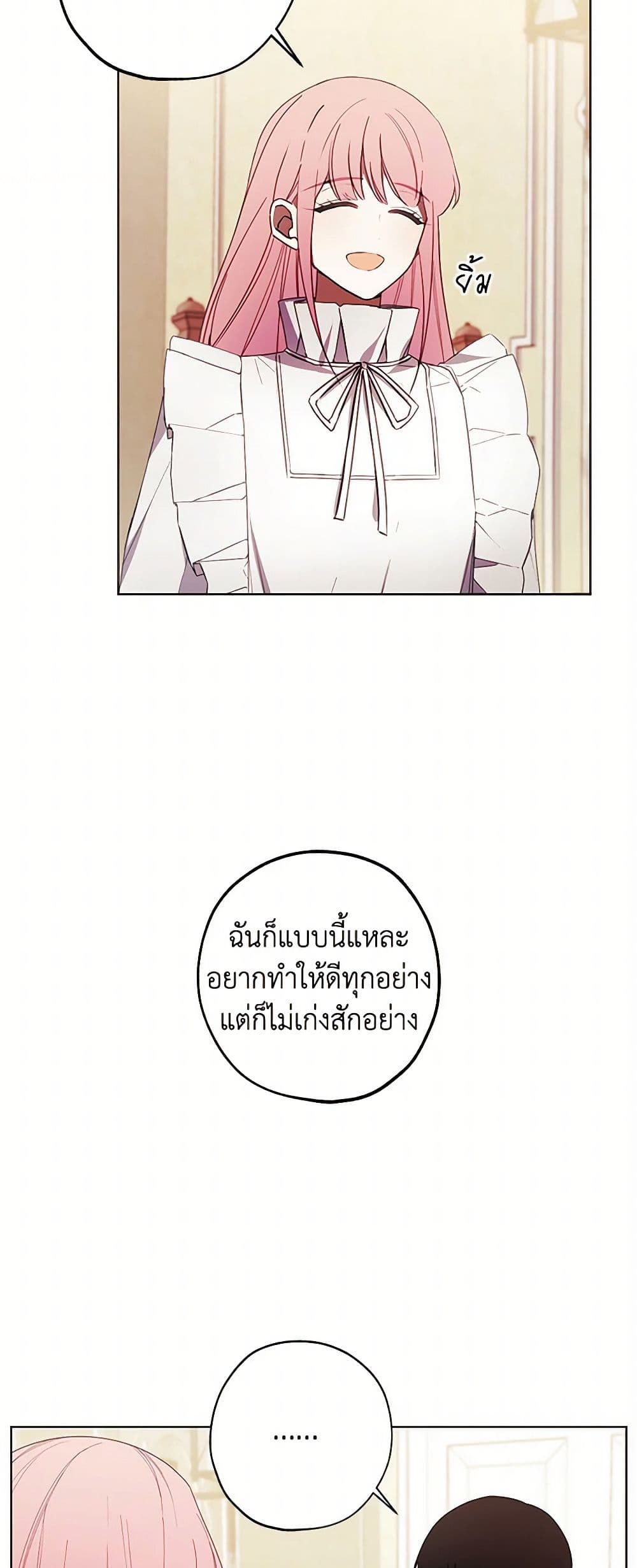The Princess's Doll Shop page 29