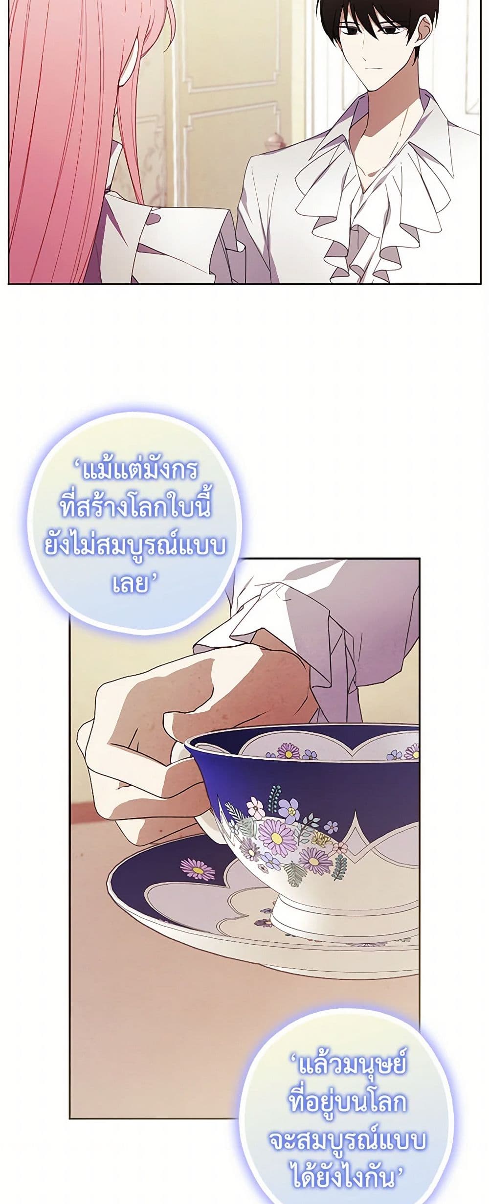 The Princess's Doll Shop page 30