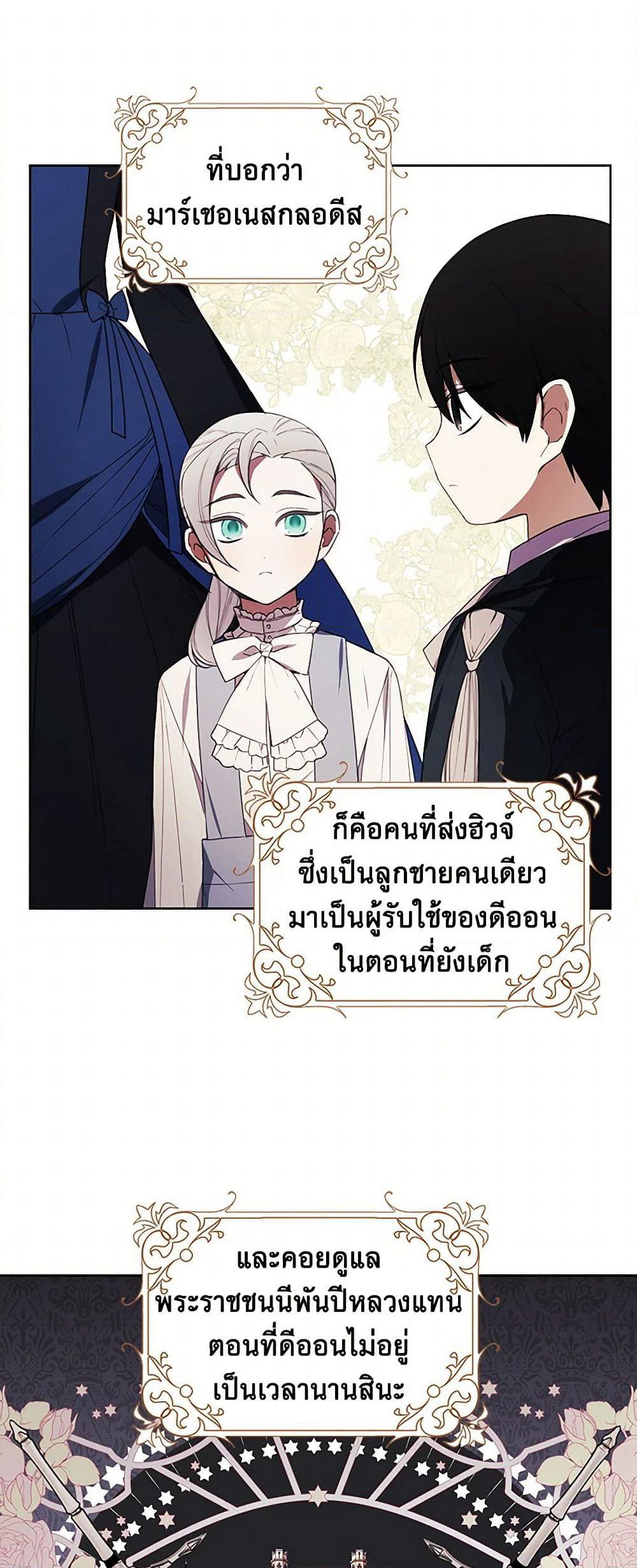 The Princess's Doll Shop page 32