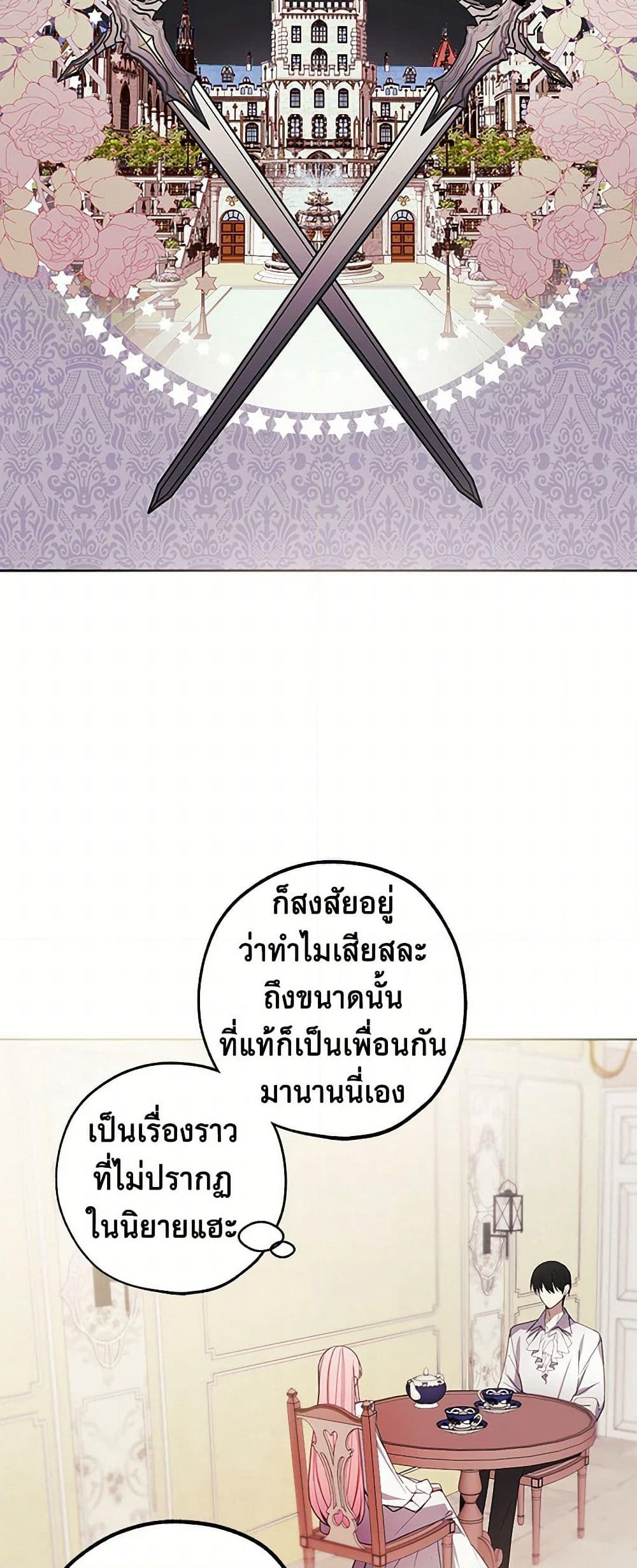 The Princess's Doll Shop page 33