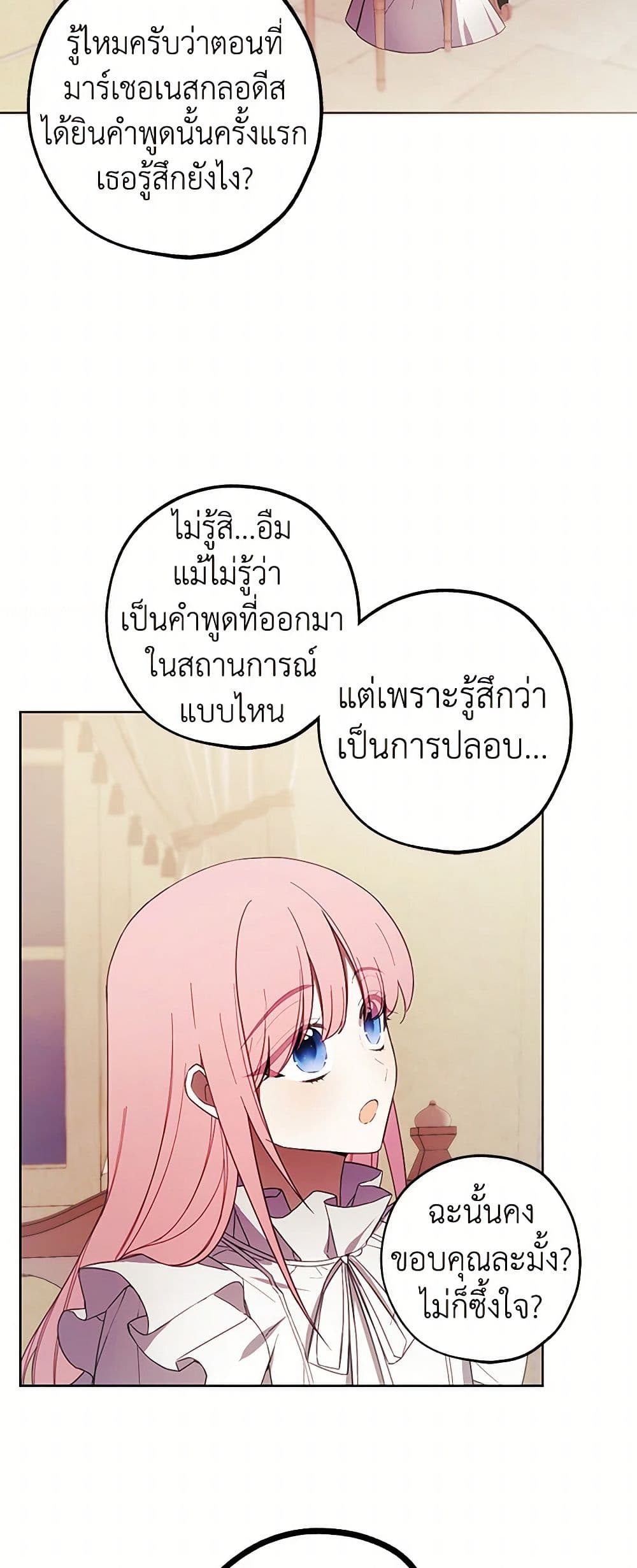 The Princess's Doll Shop page 34
