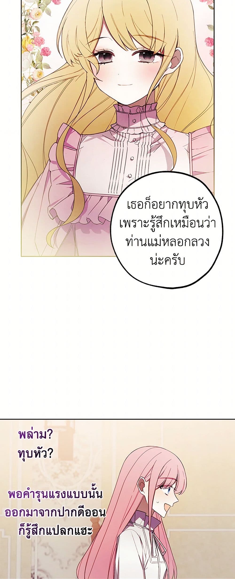 The Princess's Doll Shop page 36