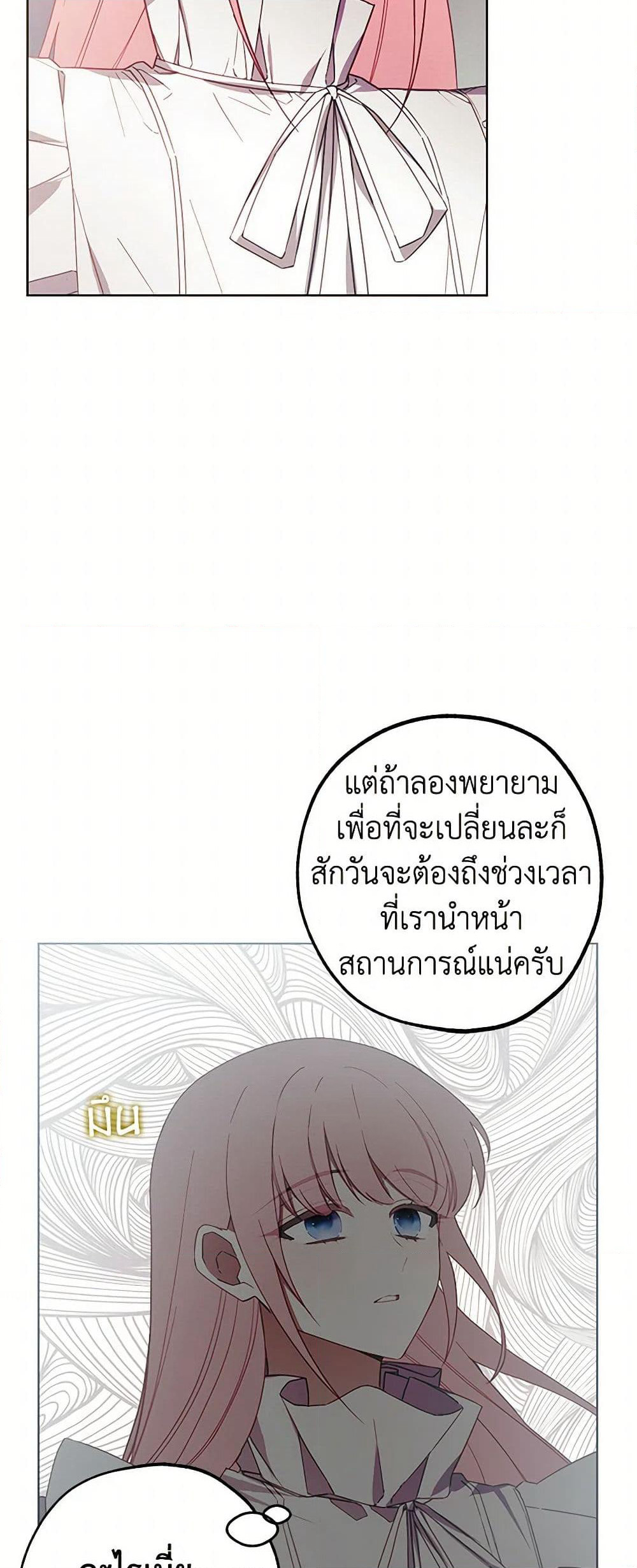 The Princess's Doll Shop page 40