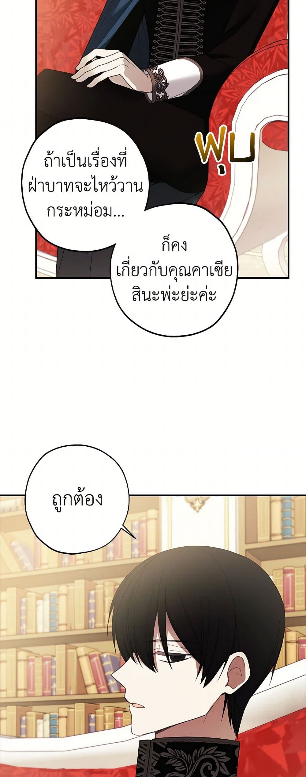 The Princess's Doll Shop page 9