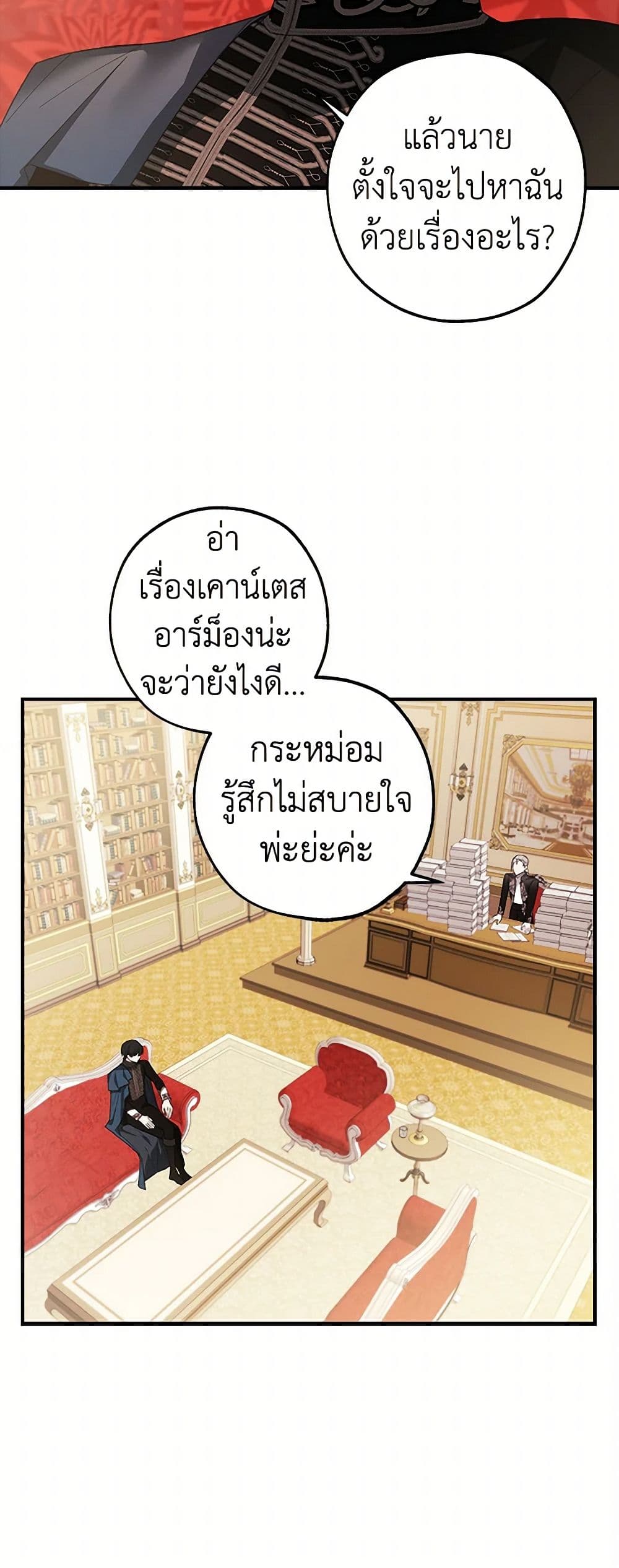 The Princess's Doll Shop page 10