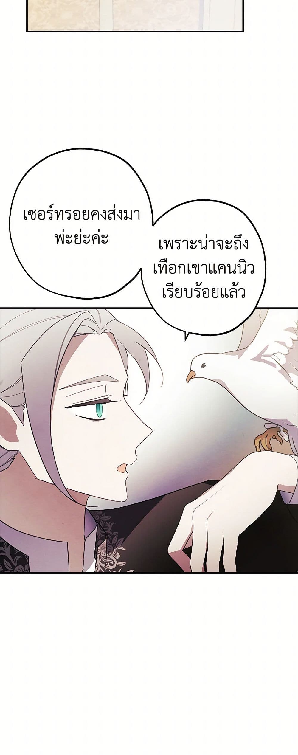 The Princess's Doll Shop page 17