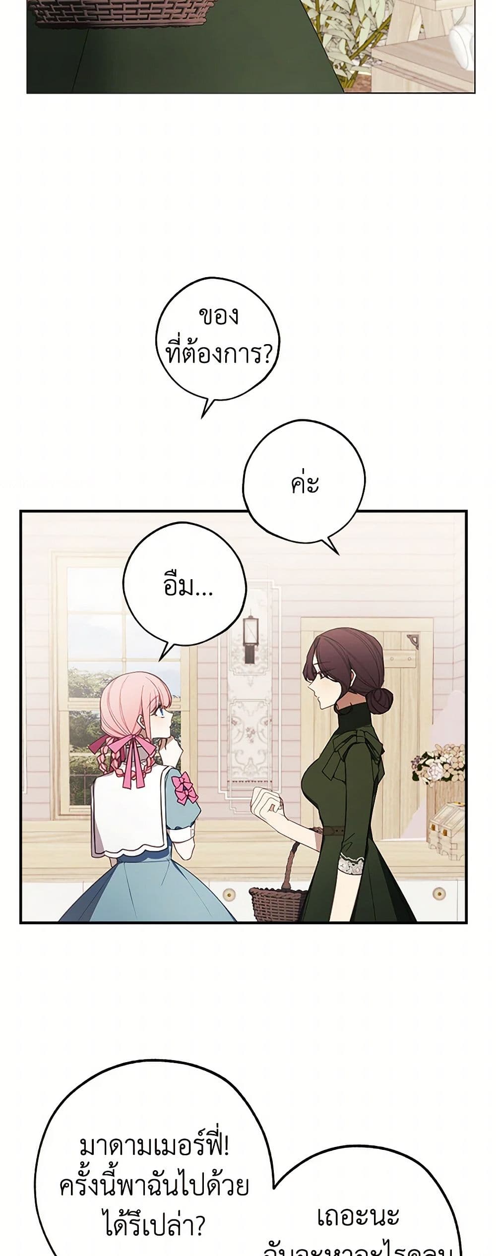 The Princess's Doll Shop page 23