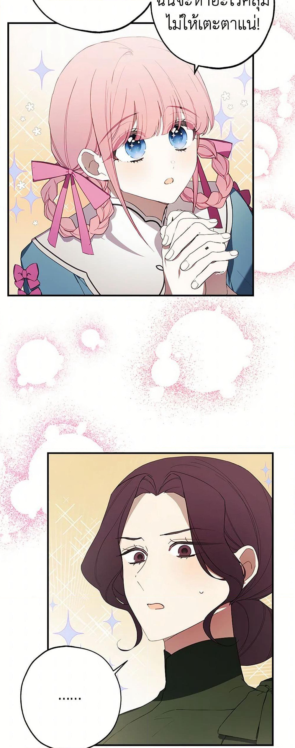 The Princess's Doll Shop page 24
