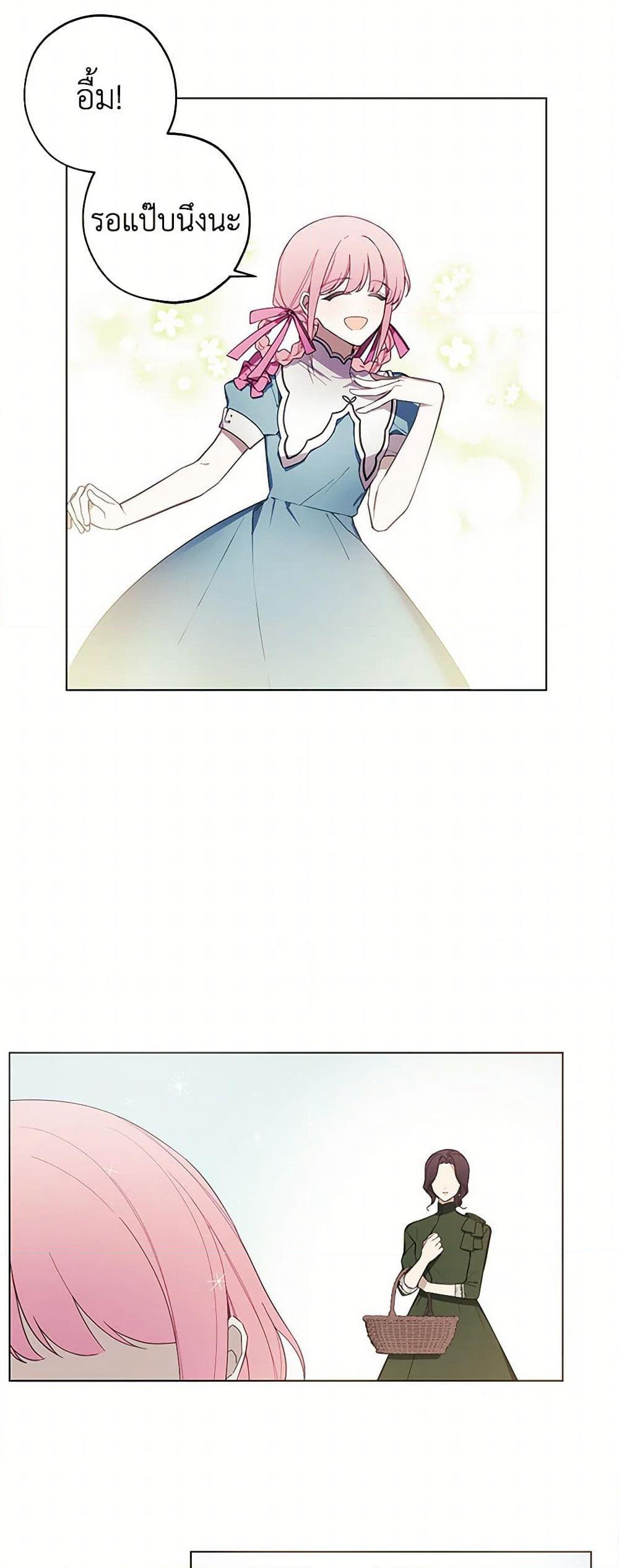 The Princess's Doll Shop page 27