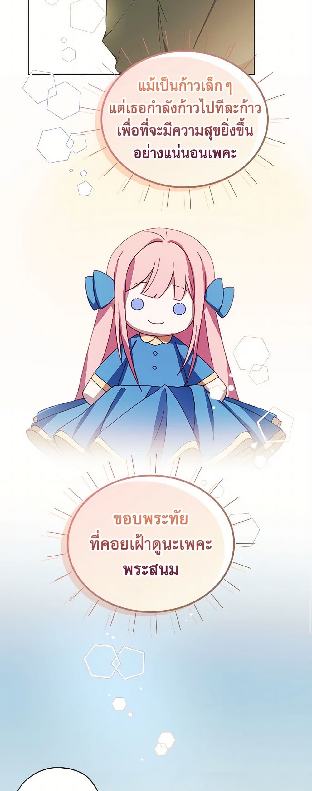 The Princess's Doll Shop page 29