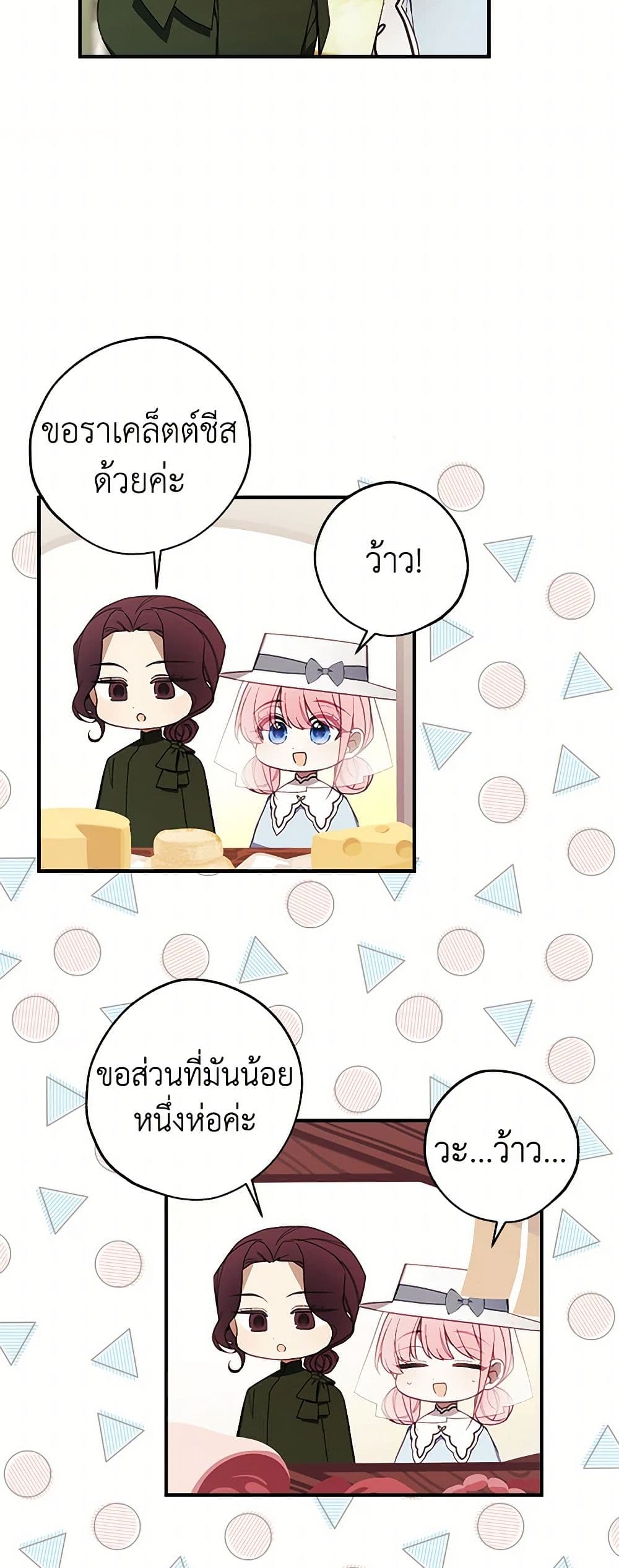 The Princess's Doll Shop page 32