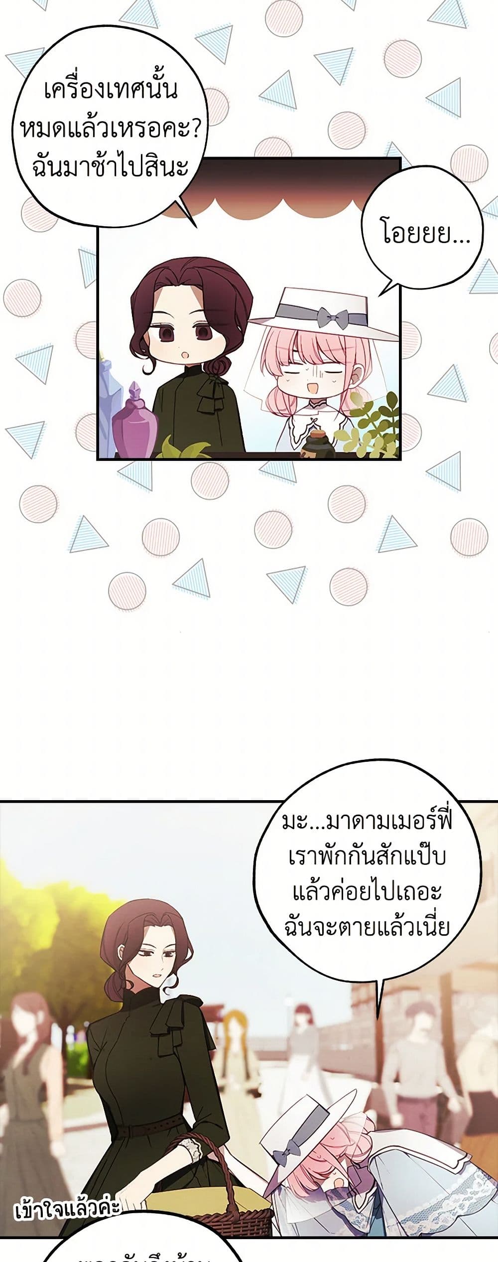 The Princess's Doll Shop page 33