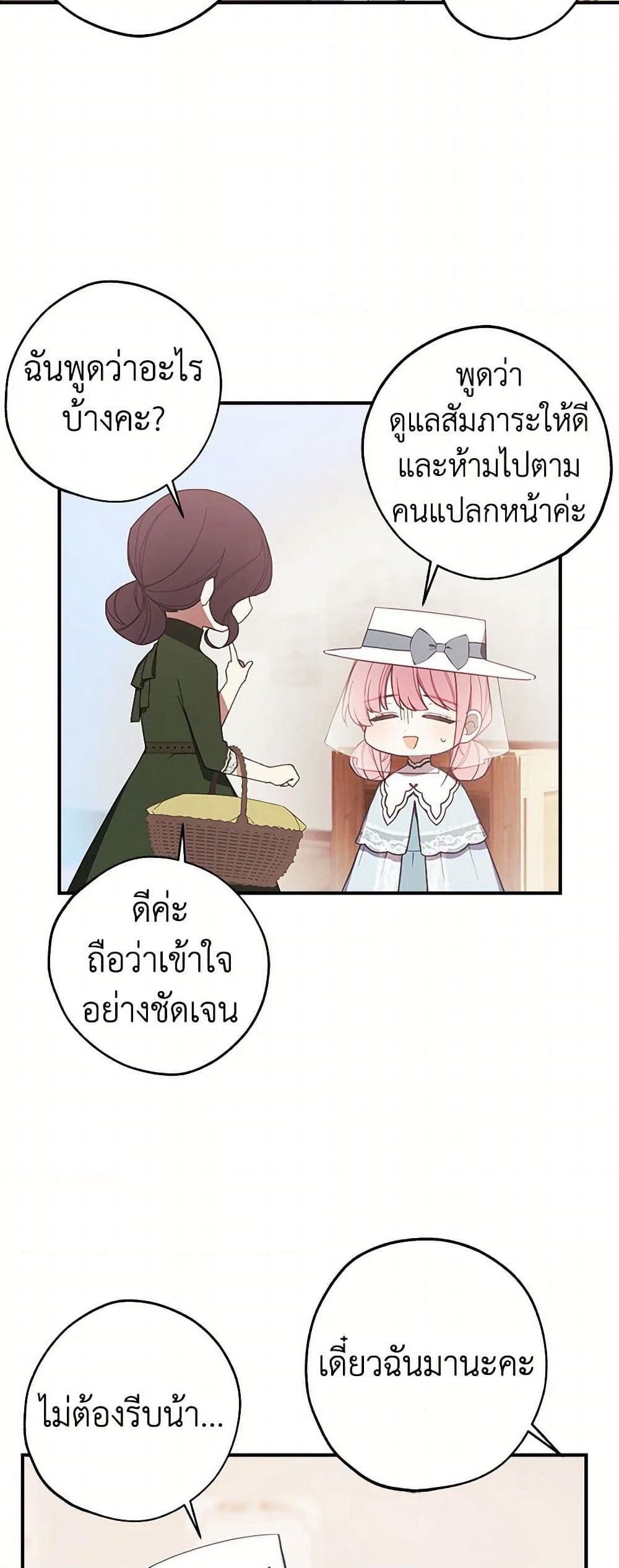 The Princess's Doll Shop page 35