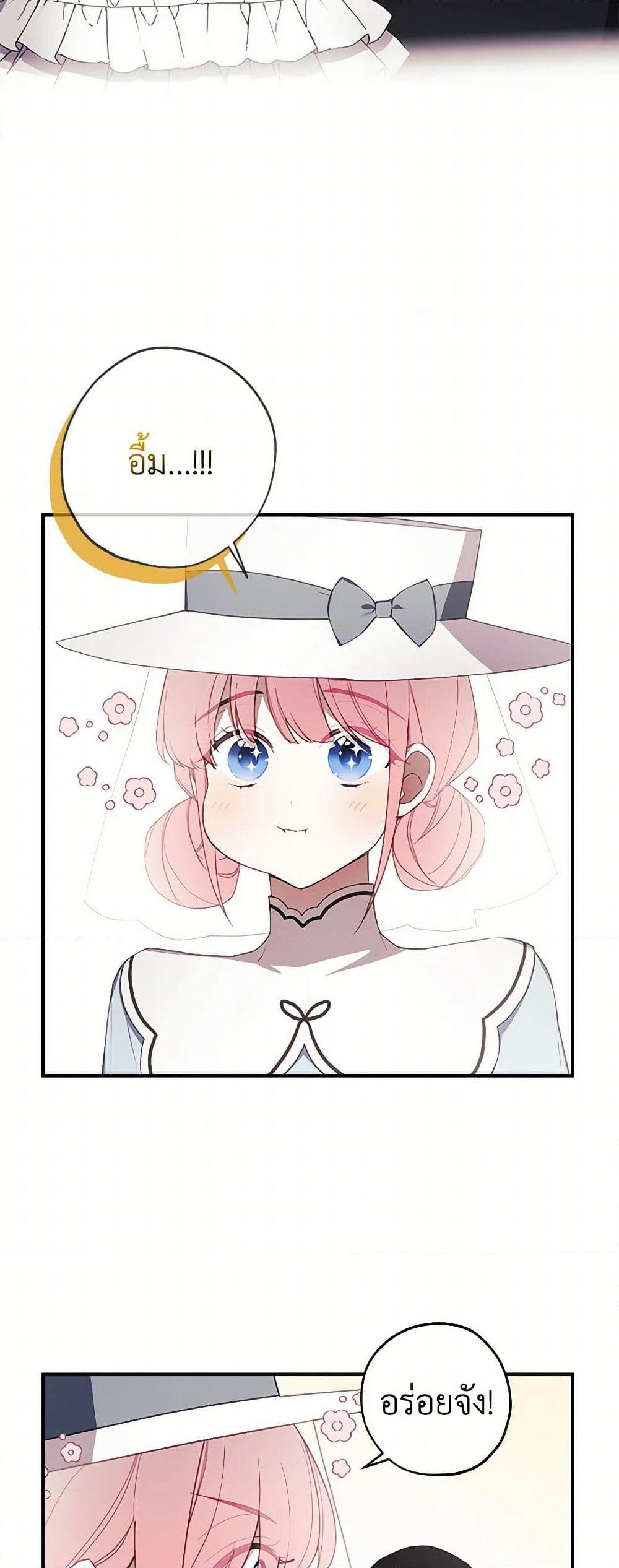 The Princess's Doll Shop page 39