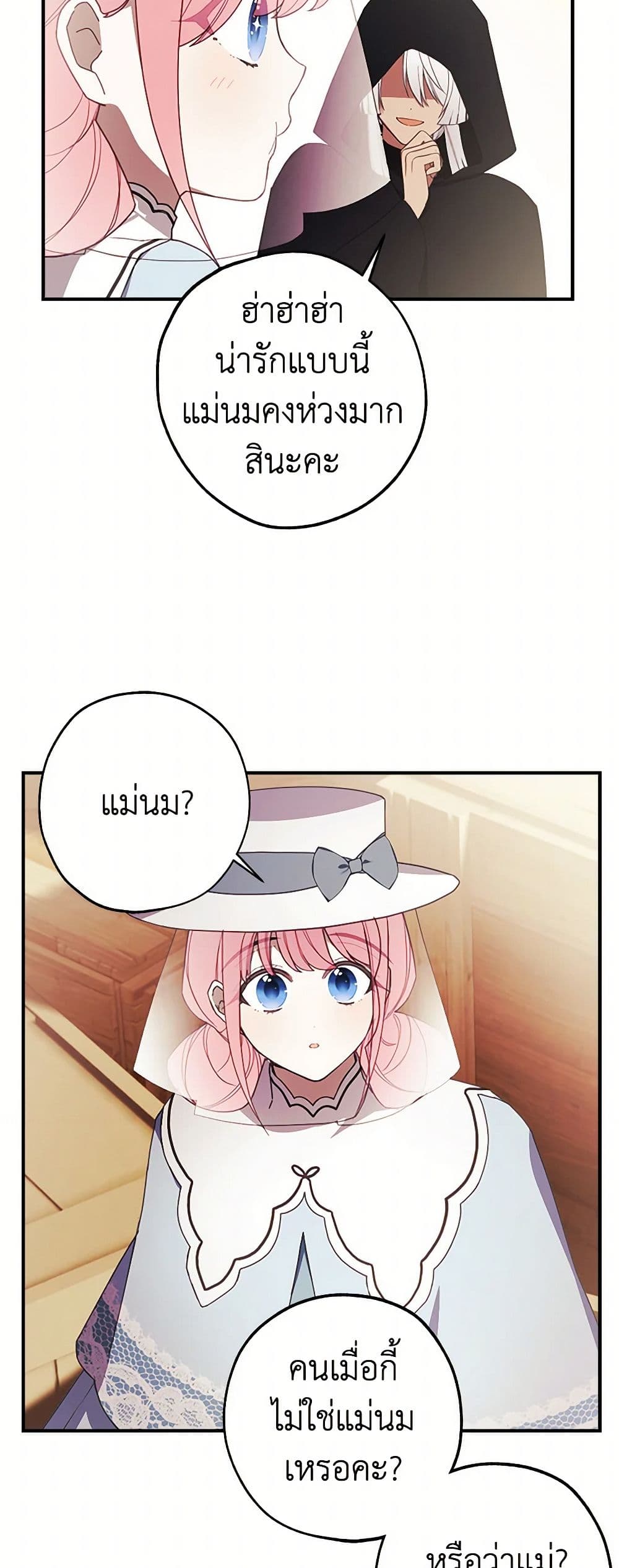 The Princess's Doll Shop page 40