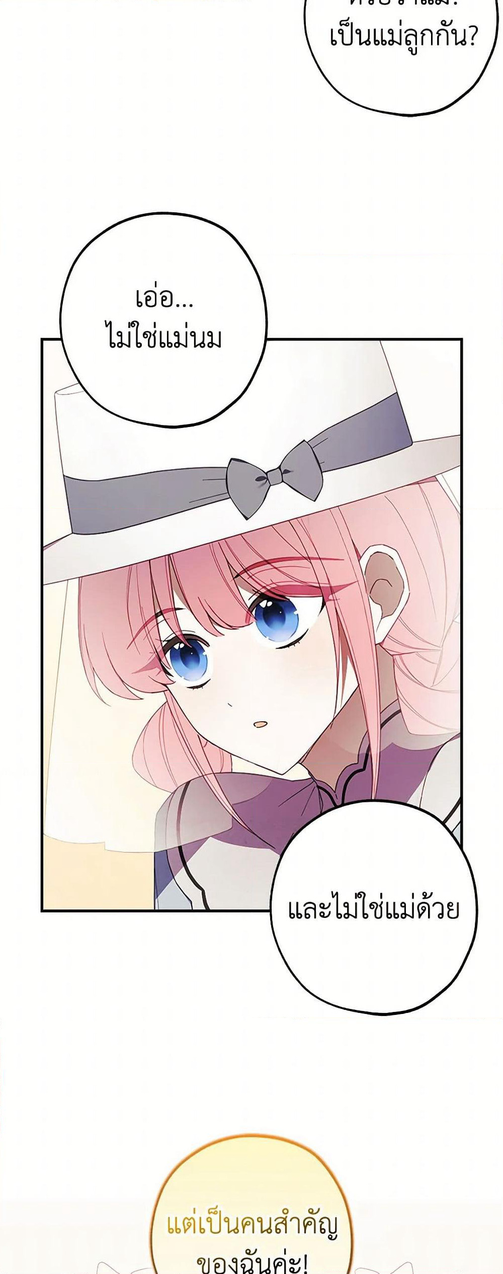 The Princess's Doll Shop page 41