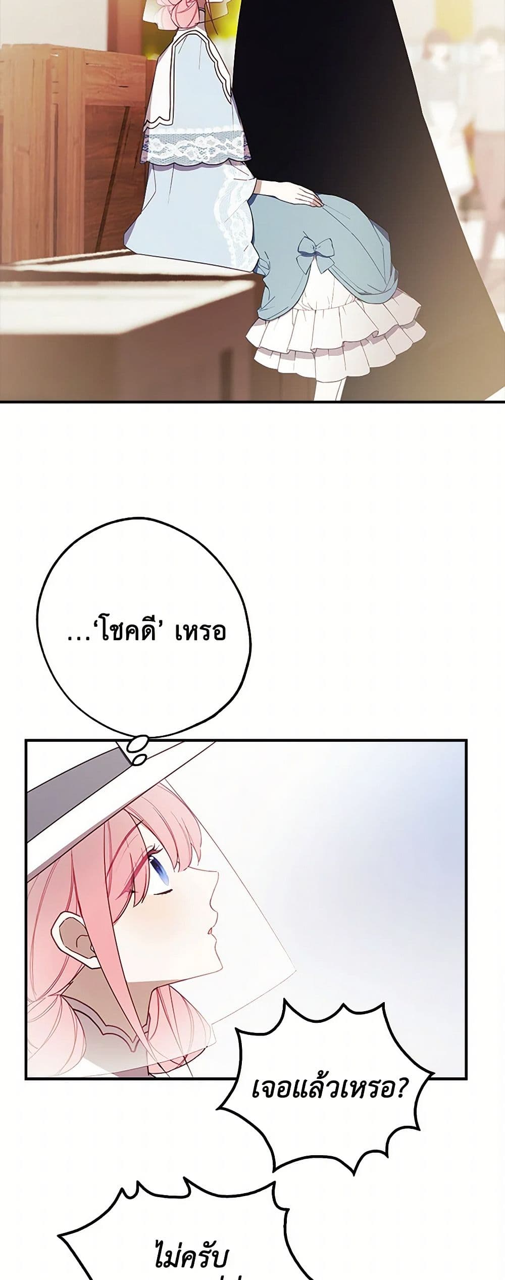 The Princess's Doll Shop page 45