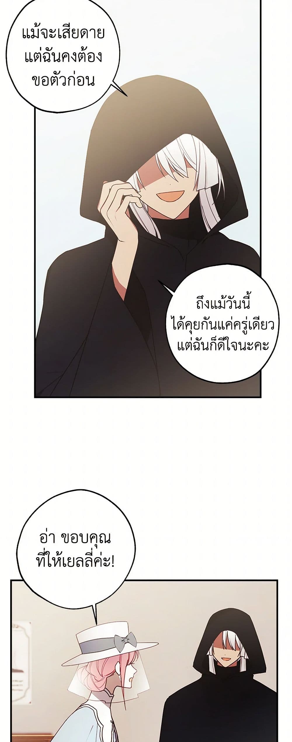 The Princess's Doll Shop page 47