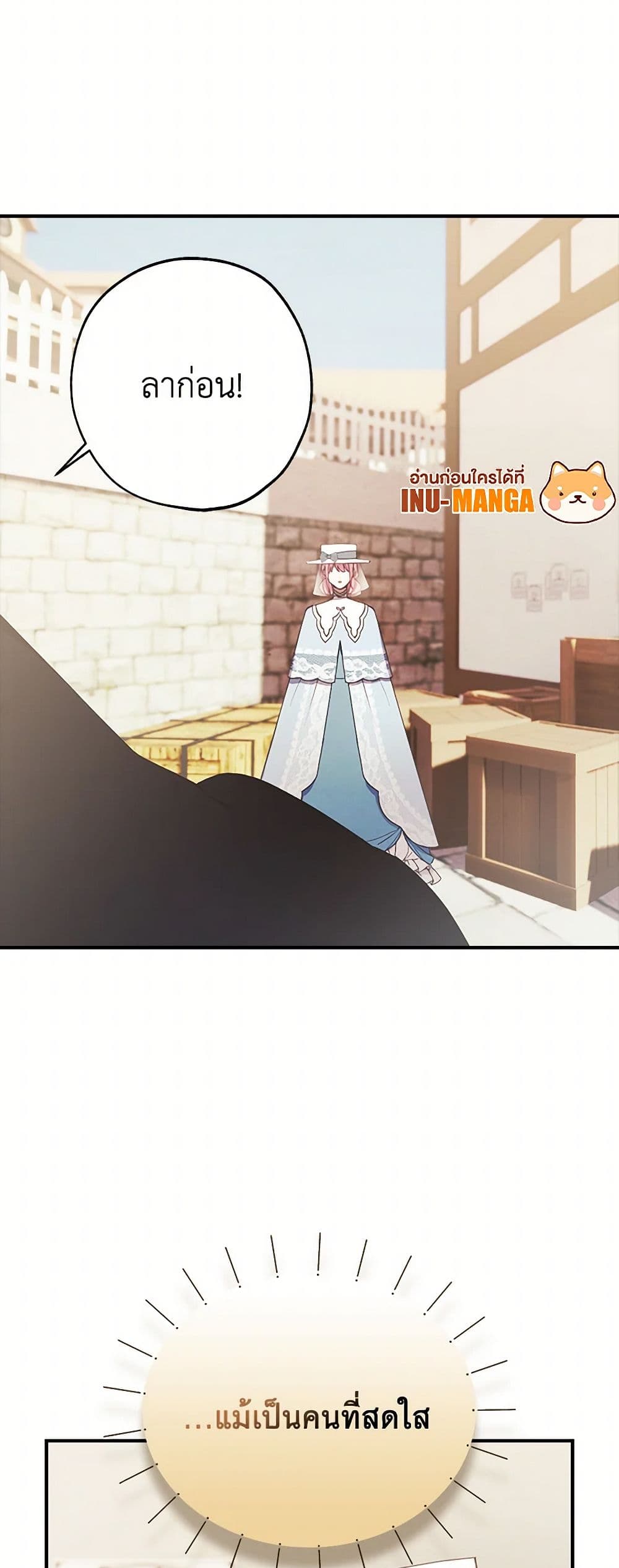 The Princess's Doll Shop page 49