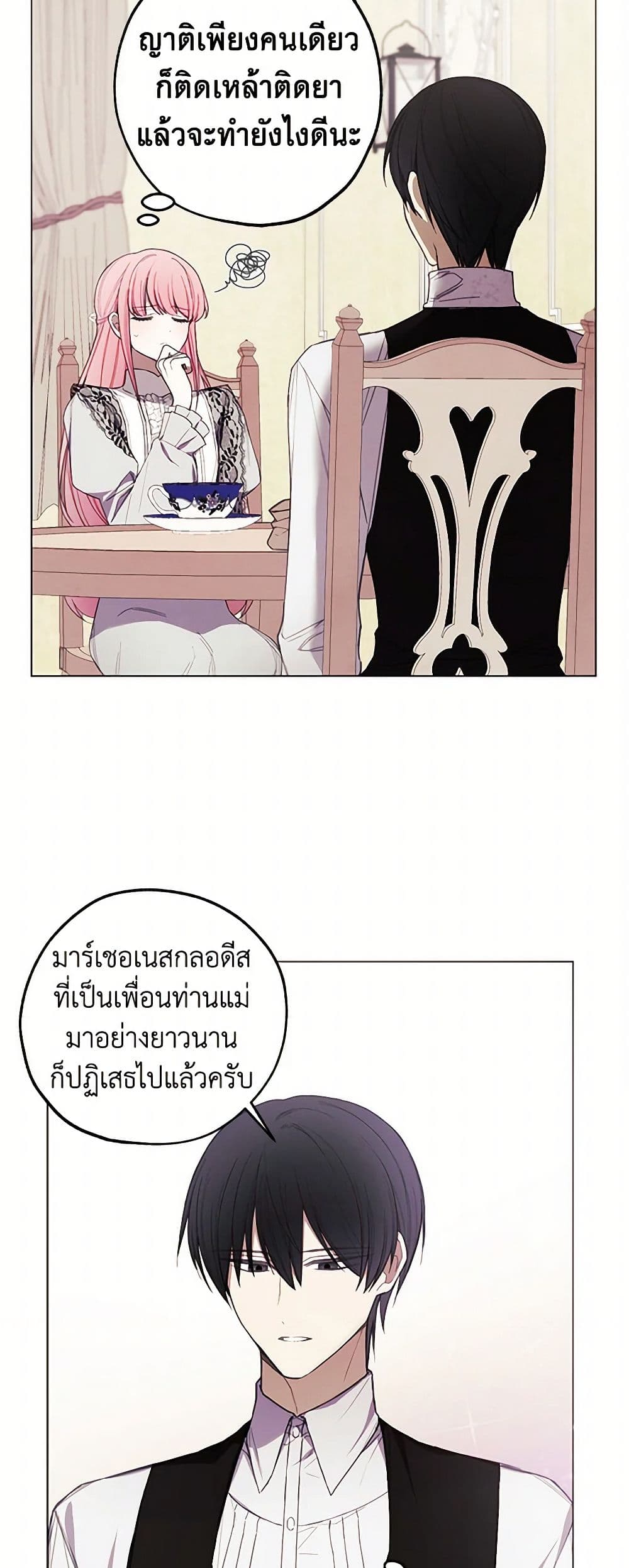 The Princess's Doll Shop page 12