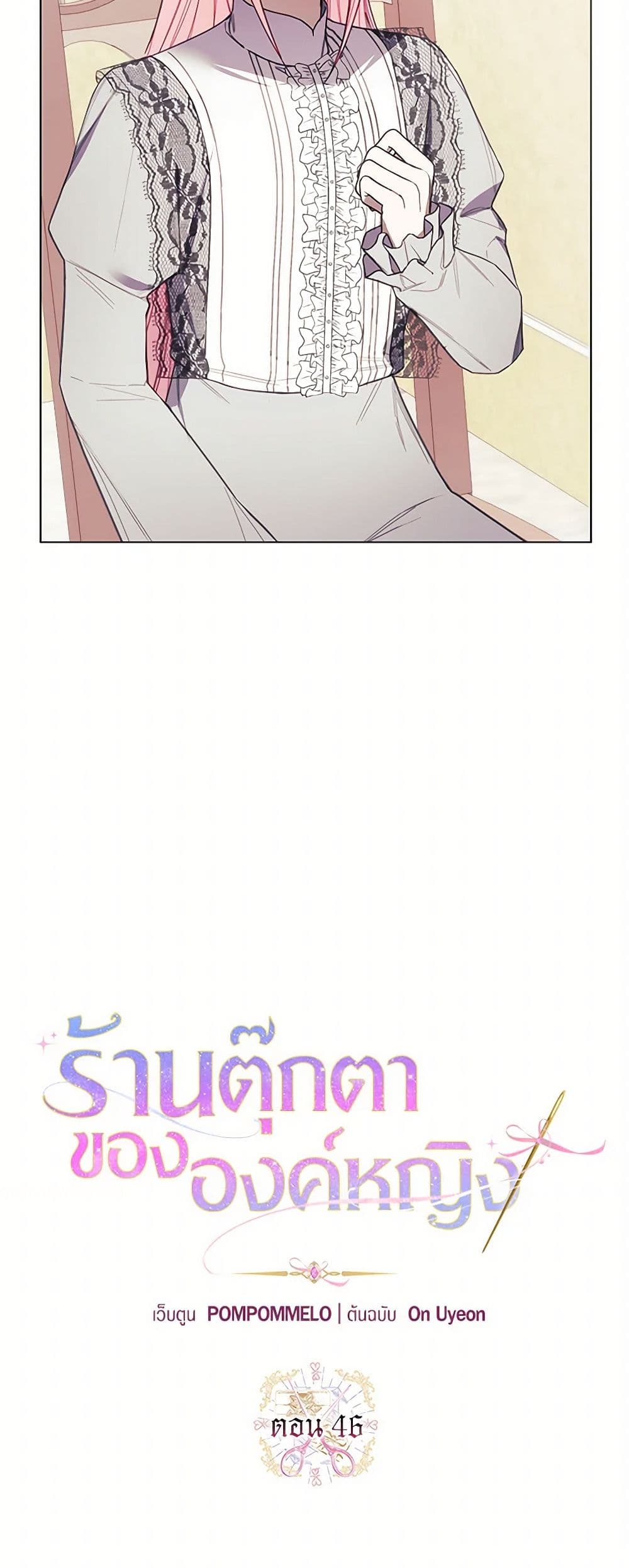 The Princess's Doll Shop page 21