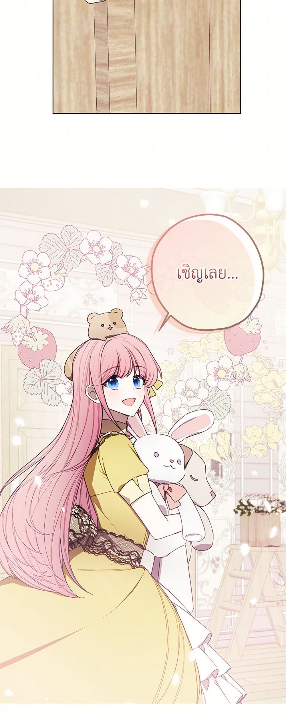 The Princess's Doll Shop page 24
