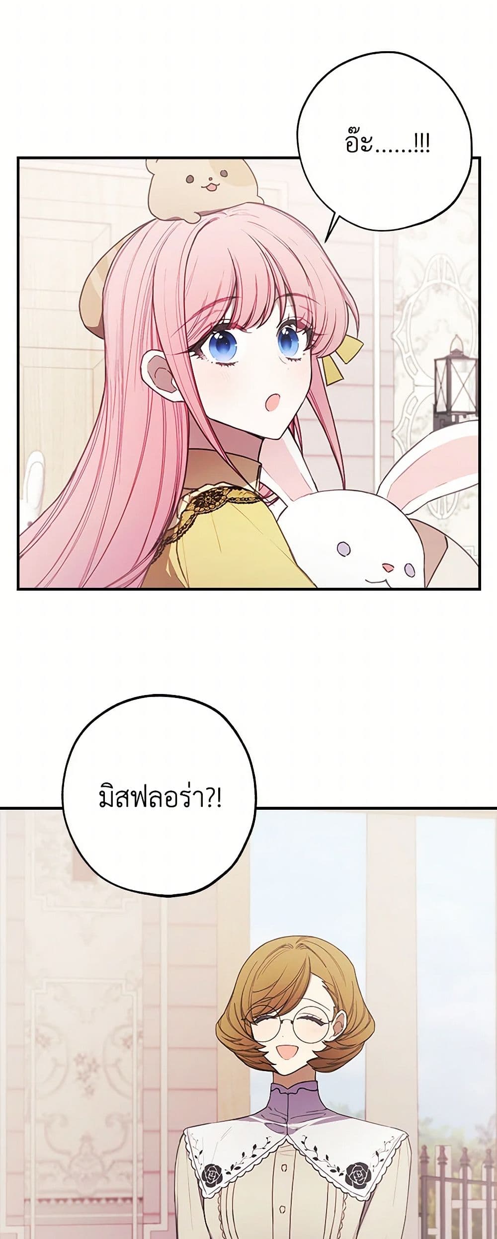 The Princess's Doll Shop page 25