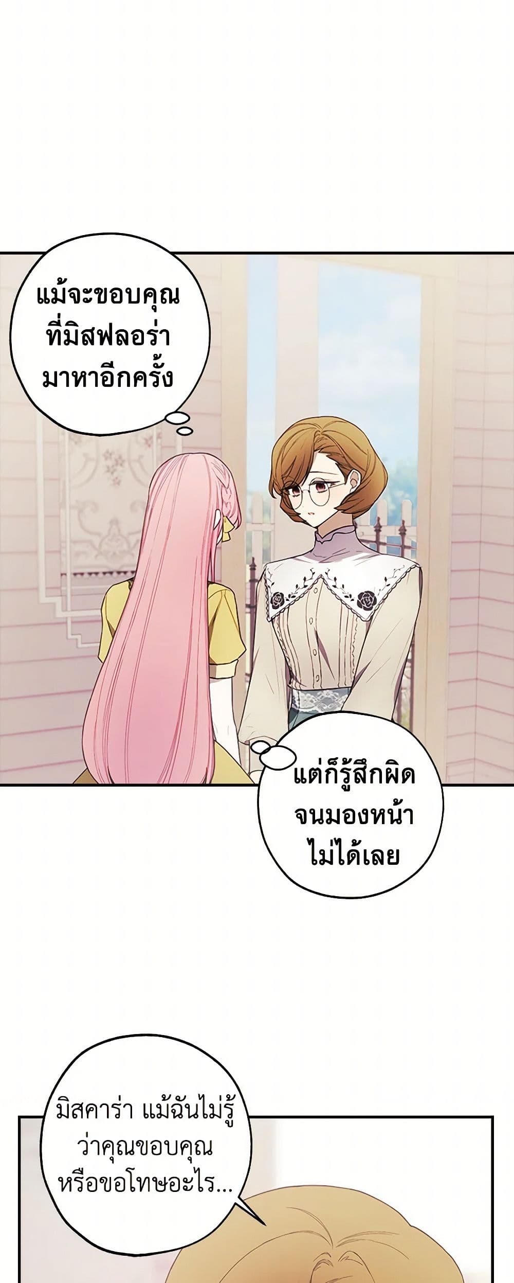 The Princess's Doll Shop page 29