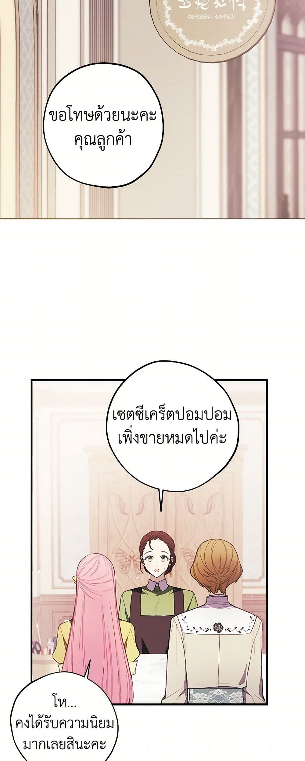 The Princess's Doll Shop page 32