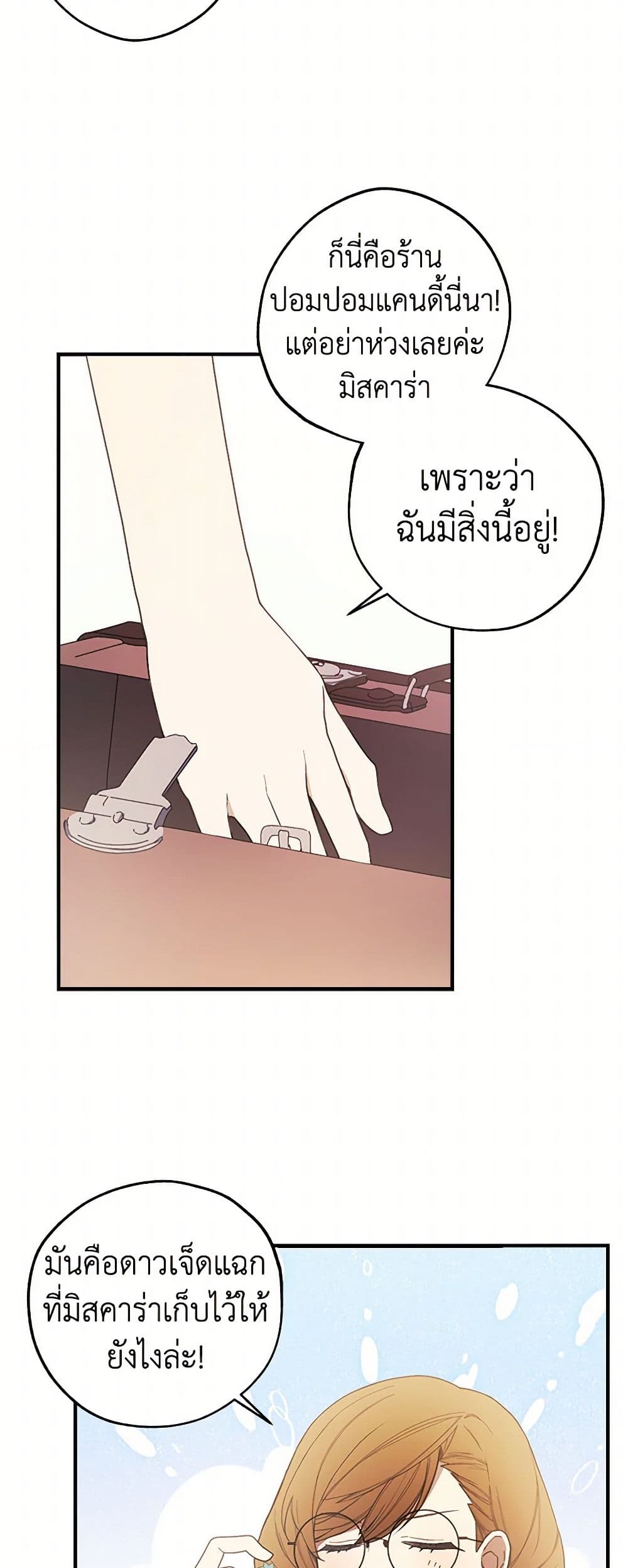 The Princess's Doll Shop page 33