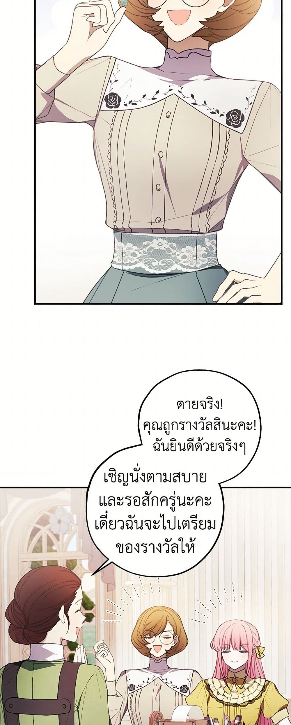 The Princess's Doll Shop page 34