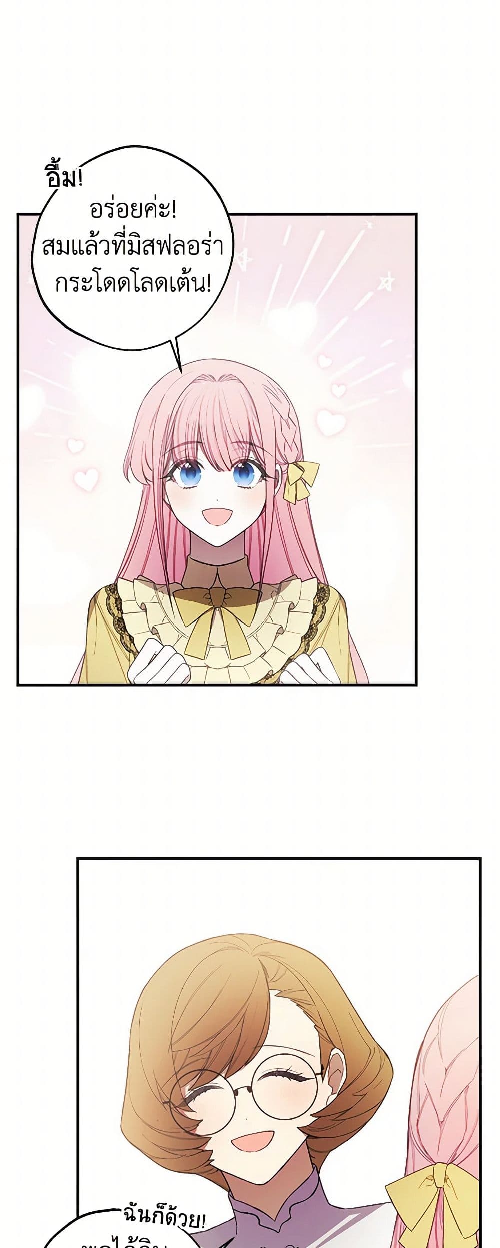 The Princess's Doll Shop page 37