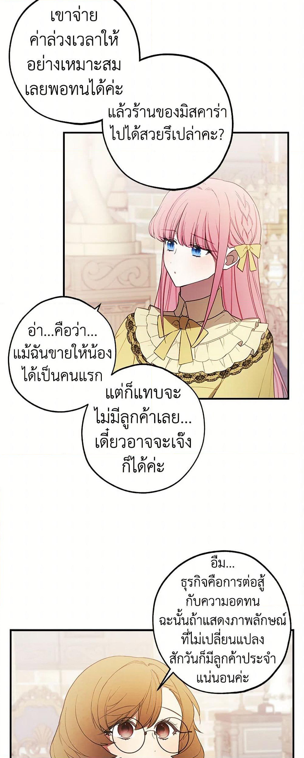 The Princess's Doll Shop page 39