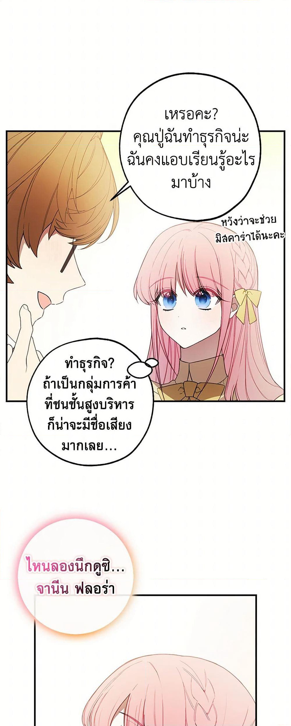 The Princess's Doll Shop page 41