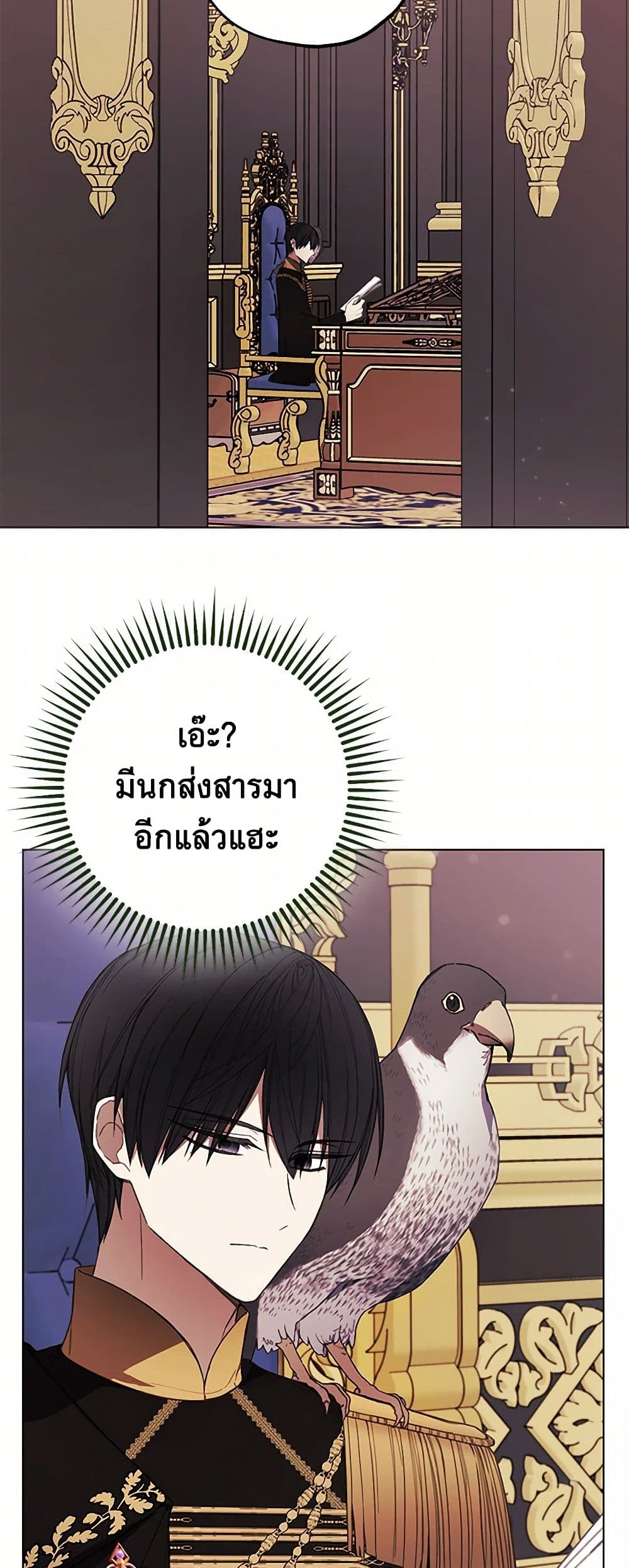 The Princess's Doll Shop page 47