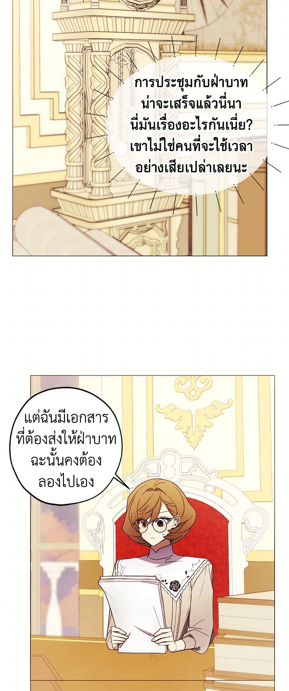 The Princess's Doll Shop page 4
