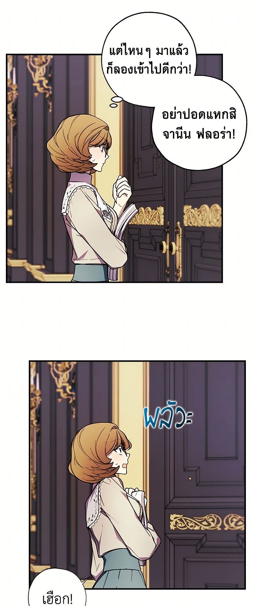The Princess's Doll Shop page 8