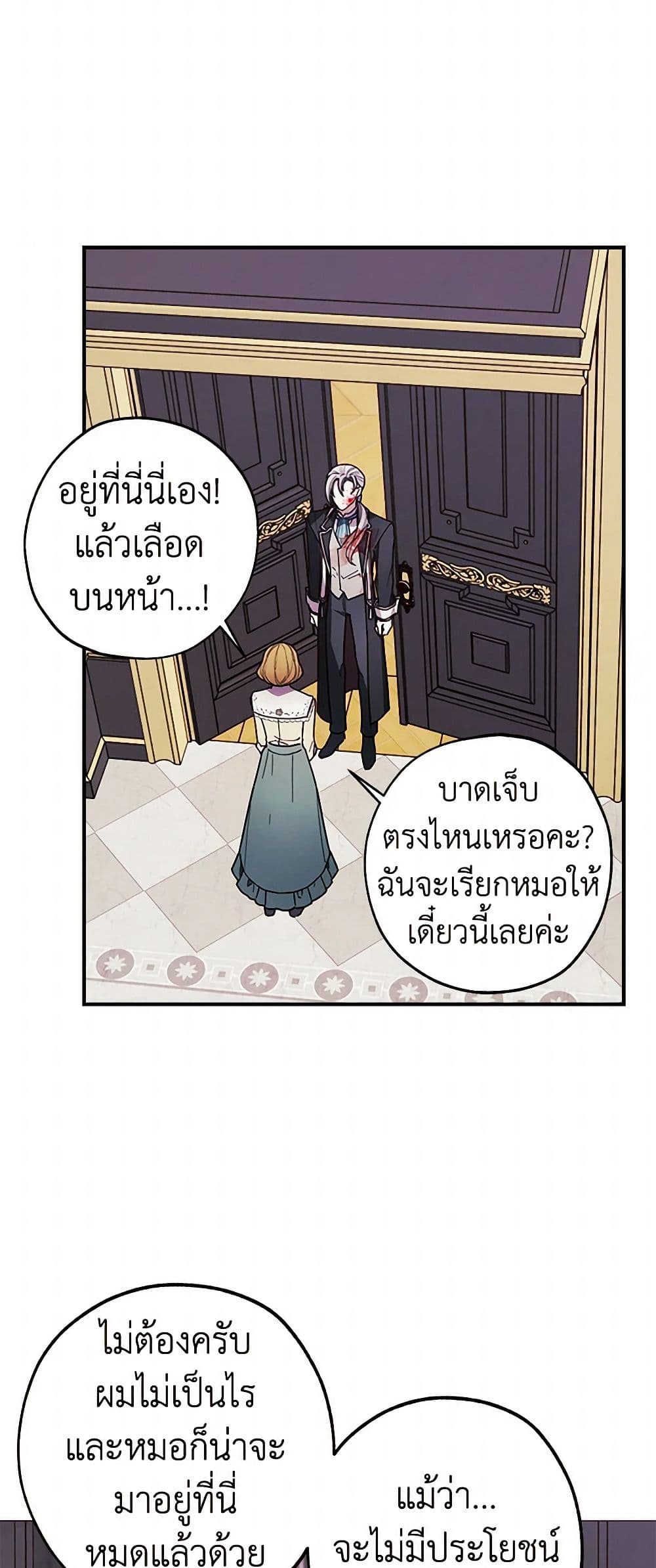 The Princess's Doll Shop page 10