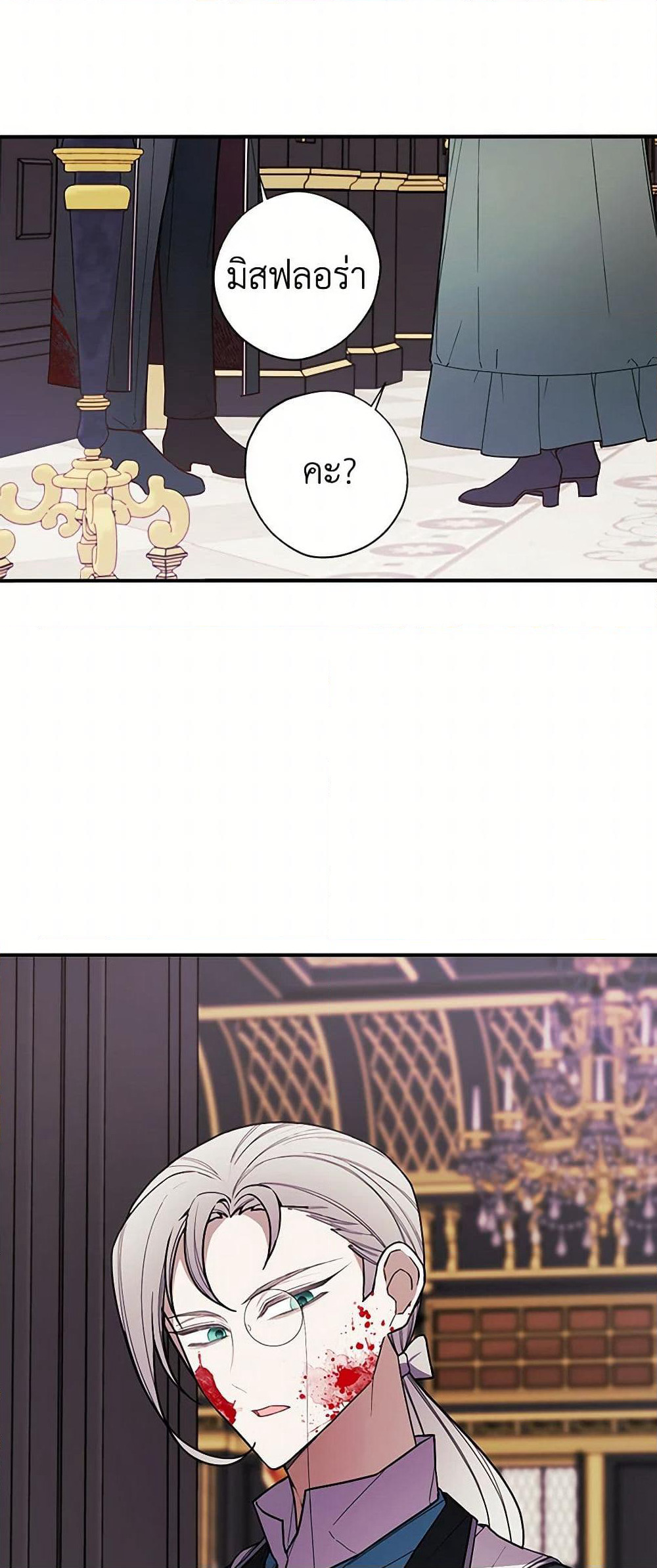 The Princess's Doll Shop page 13