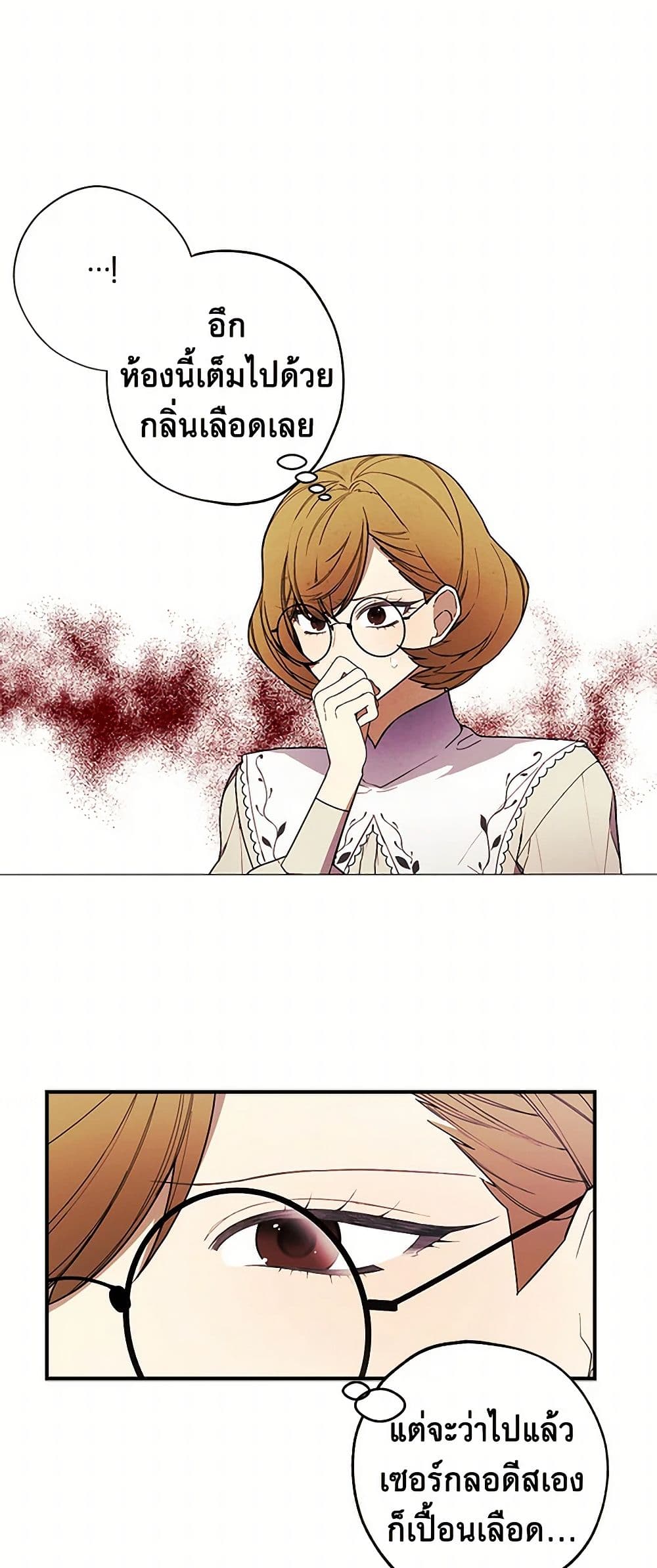 The Princess's Doll Shop page 17