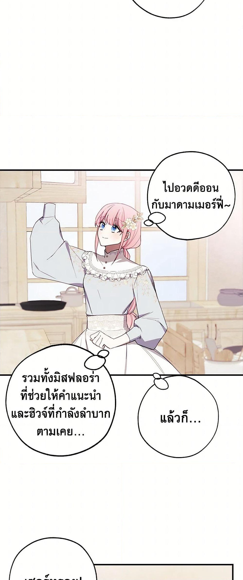 The Princess's Doll Shop page 47