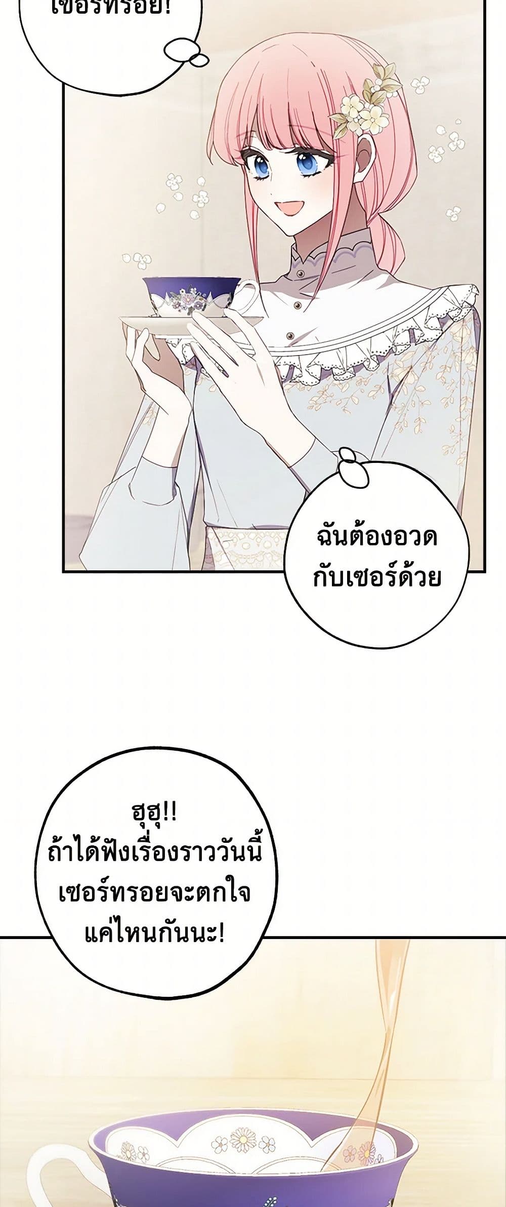 The Princess's Doll Shop page 48